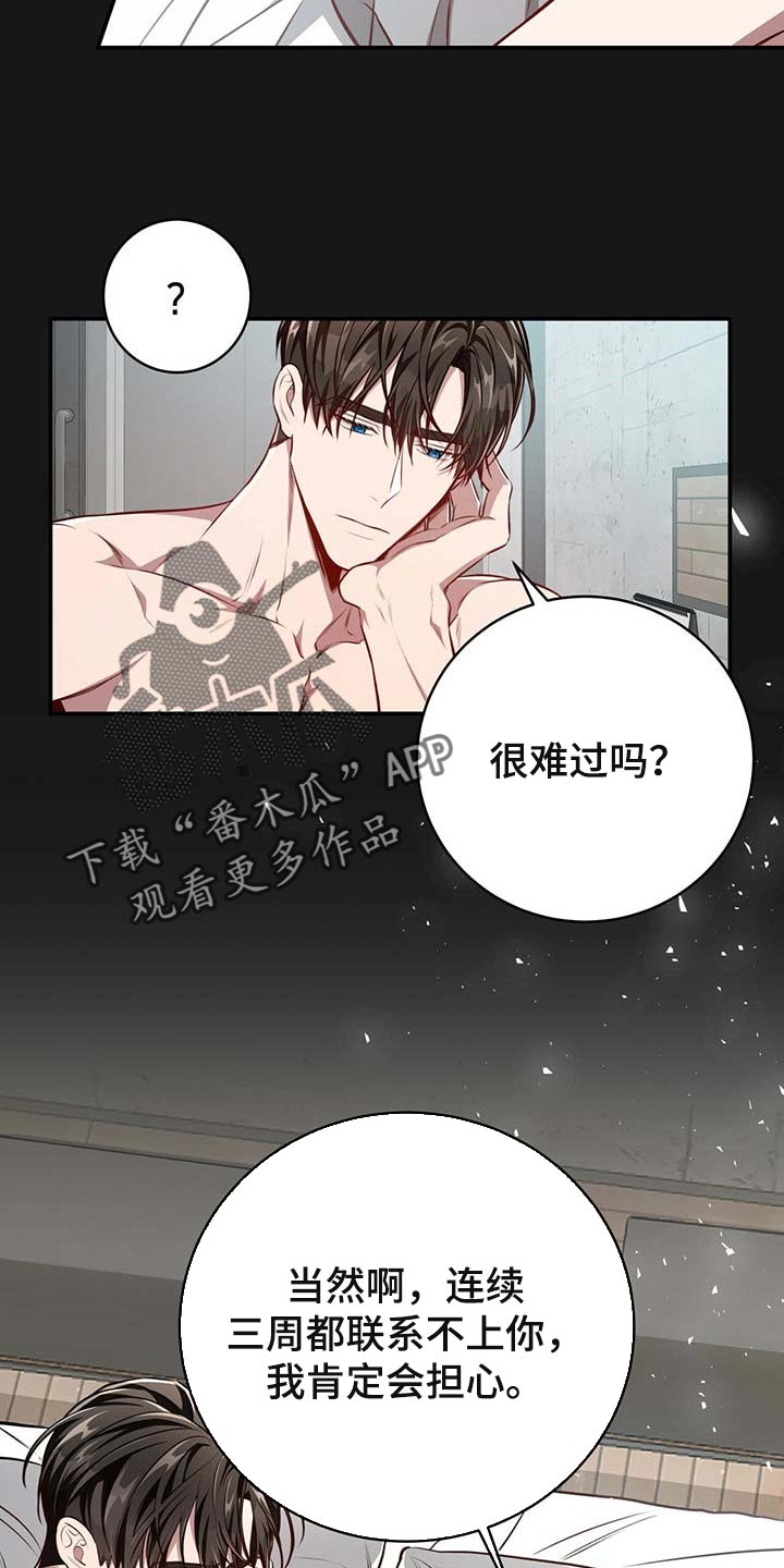 《纽约秘事》第121章【番外】嘲笑我的期待 第11页