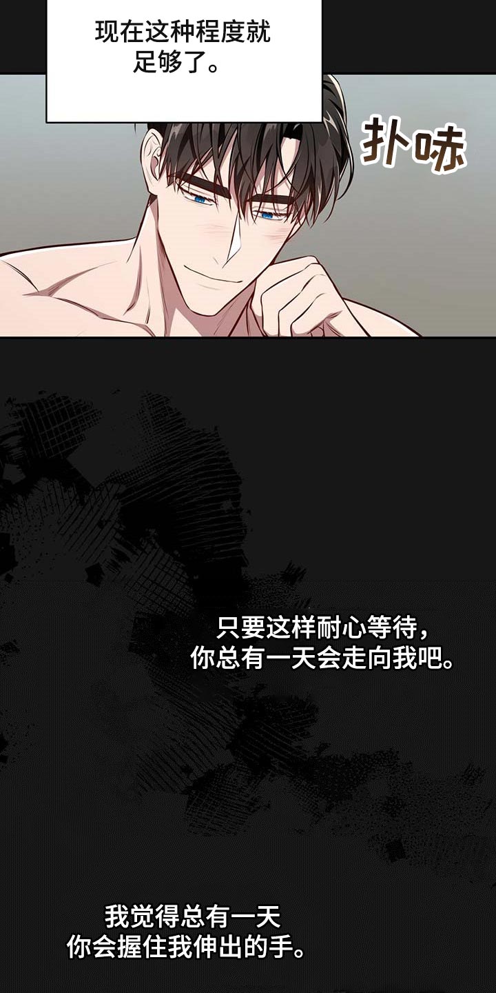 《纽约秘事》第121章【番外】嘲笑我的期待 第13页