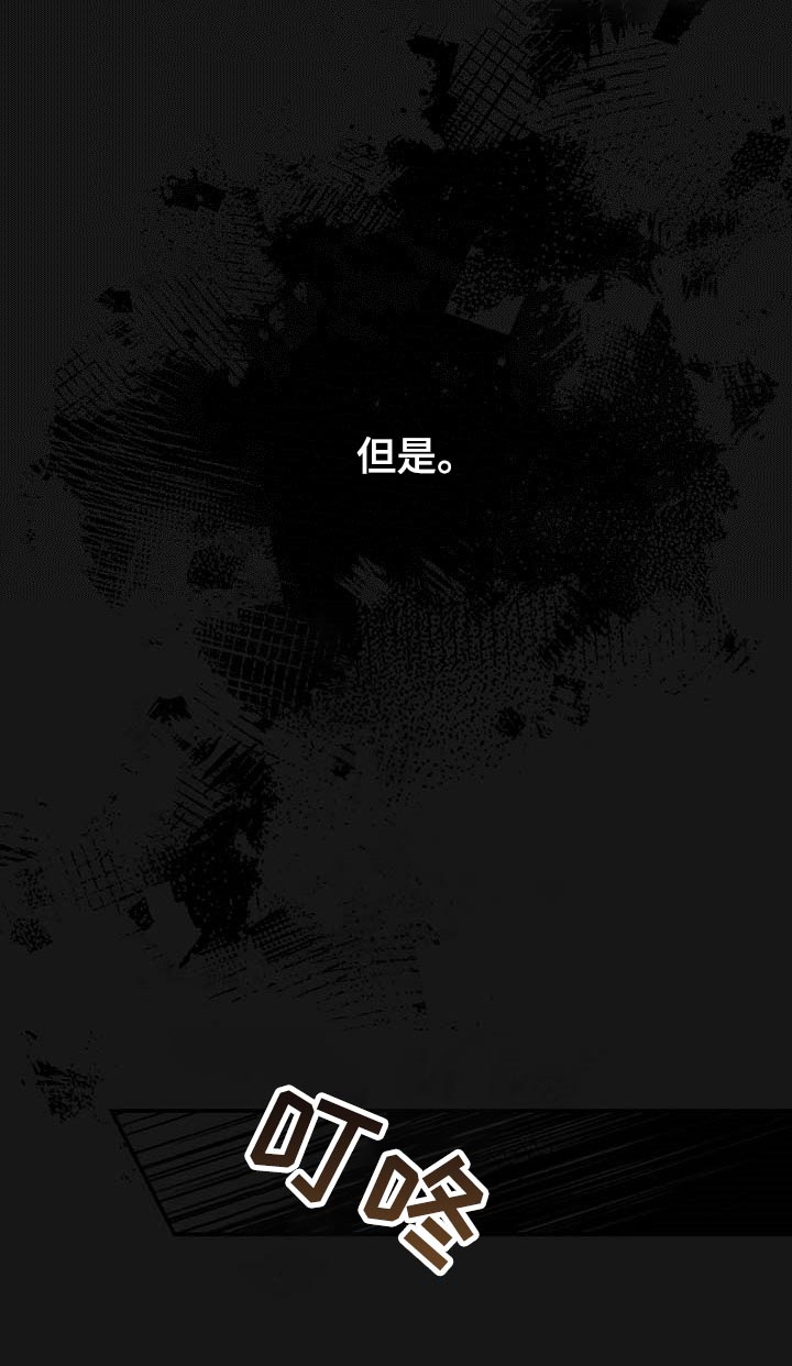 《纽约秘事》第121章【番外】嘲笑我的期待 第14页