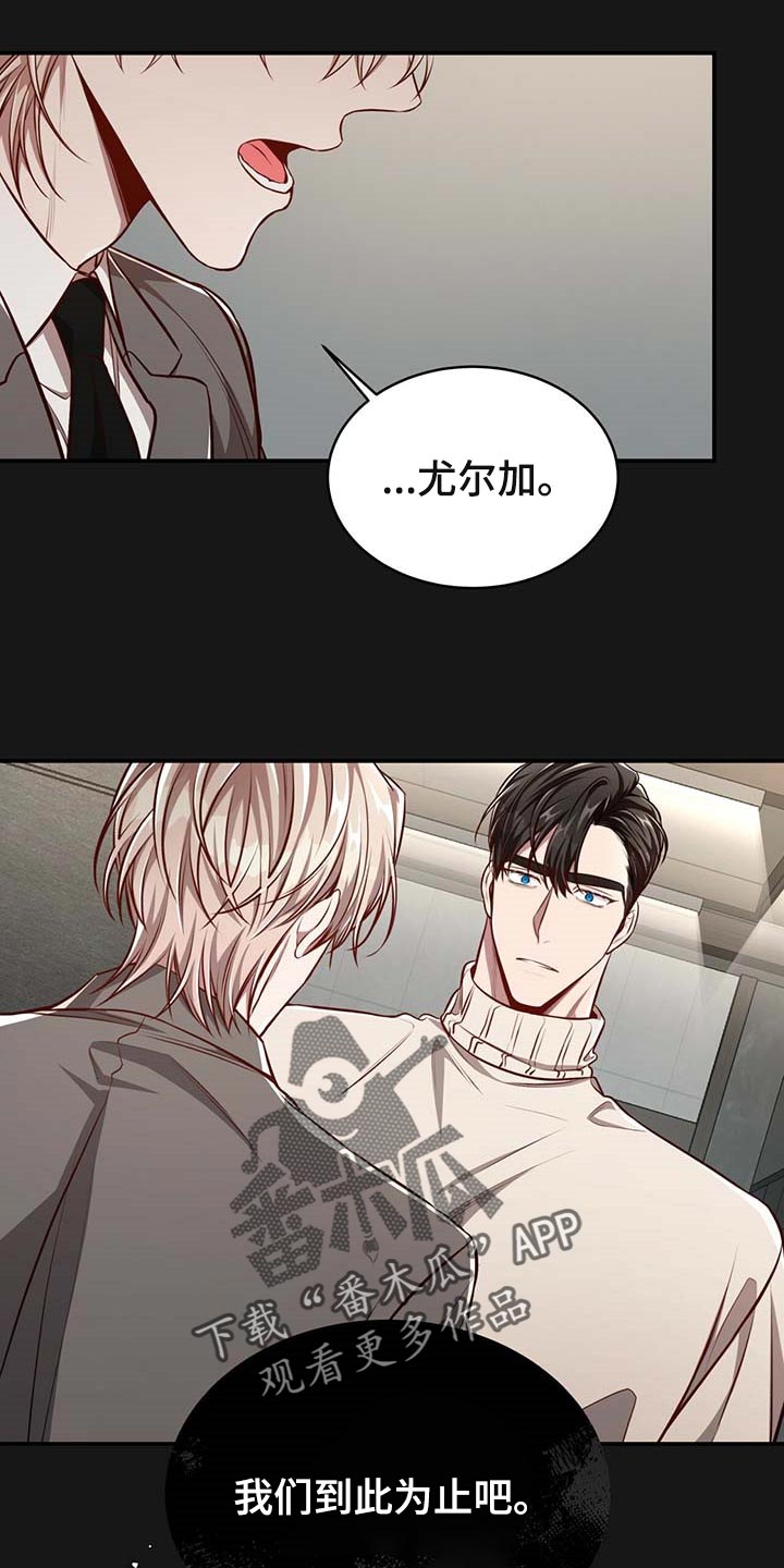 《纽约秘事》第121章【番外】嘲笑我的期待 第17页