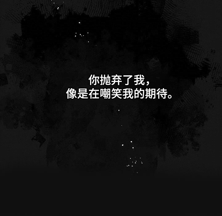 《纽约秘事》第121章【番外】嘲笑我的期待 第19页