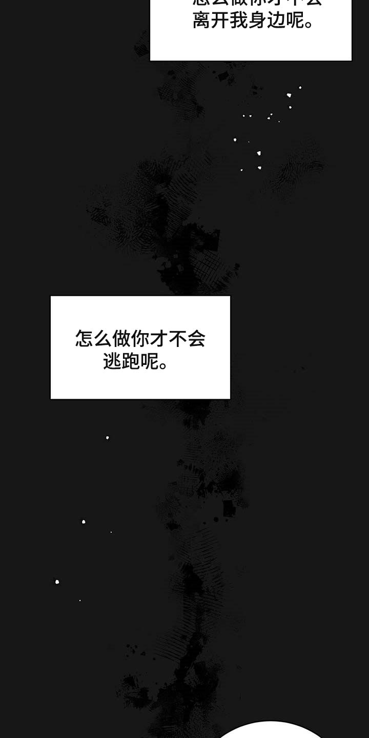 《纽约秘事》第121章【番外】嘲笑我的期待 第3页