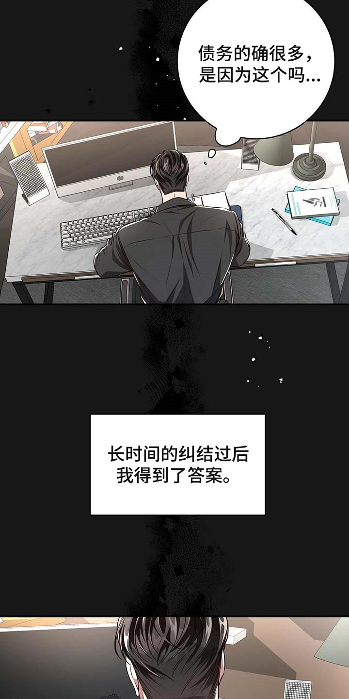 《纽约秘事》第121章【番外】嘲笑我的期待 第4页