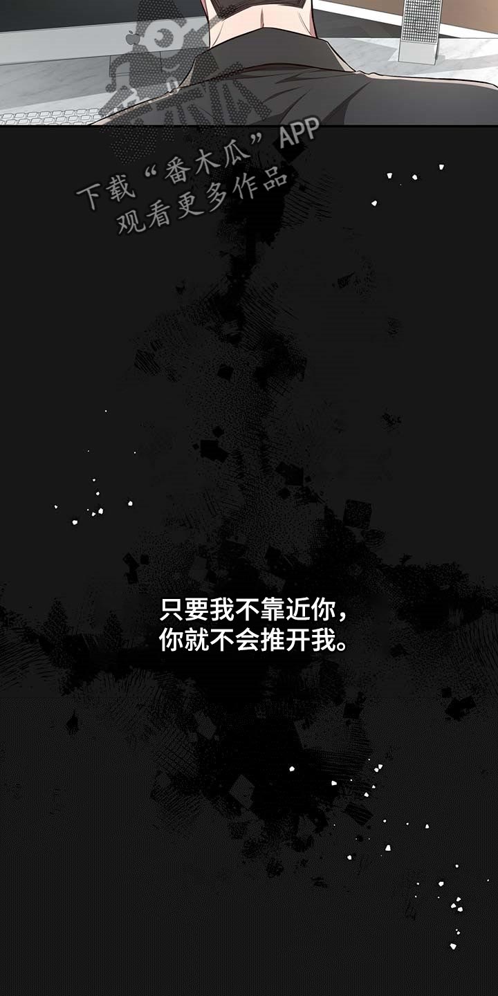 《纽约秘事》第121章【番外】嘲笑我的期待 第5页