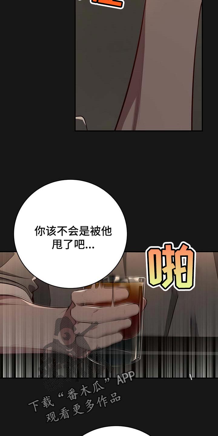 《纽约秘事》第119章【番外】被甩了 第10页