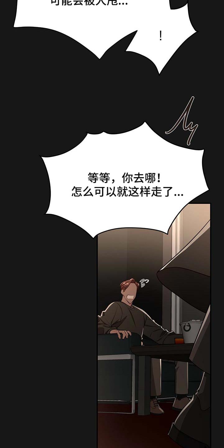 《纽约秘事》第119章【番外】被甩了 第12页