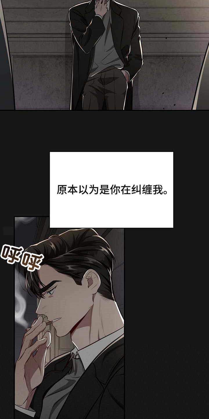 《纽约秘事》第119章【番外】被甩了 第21页