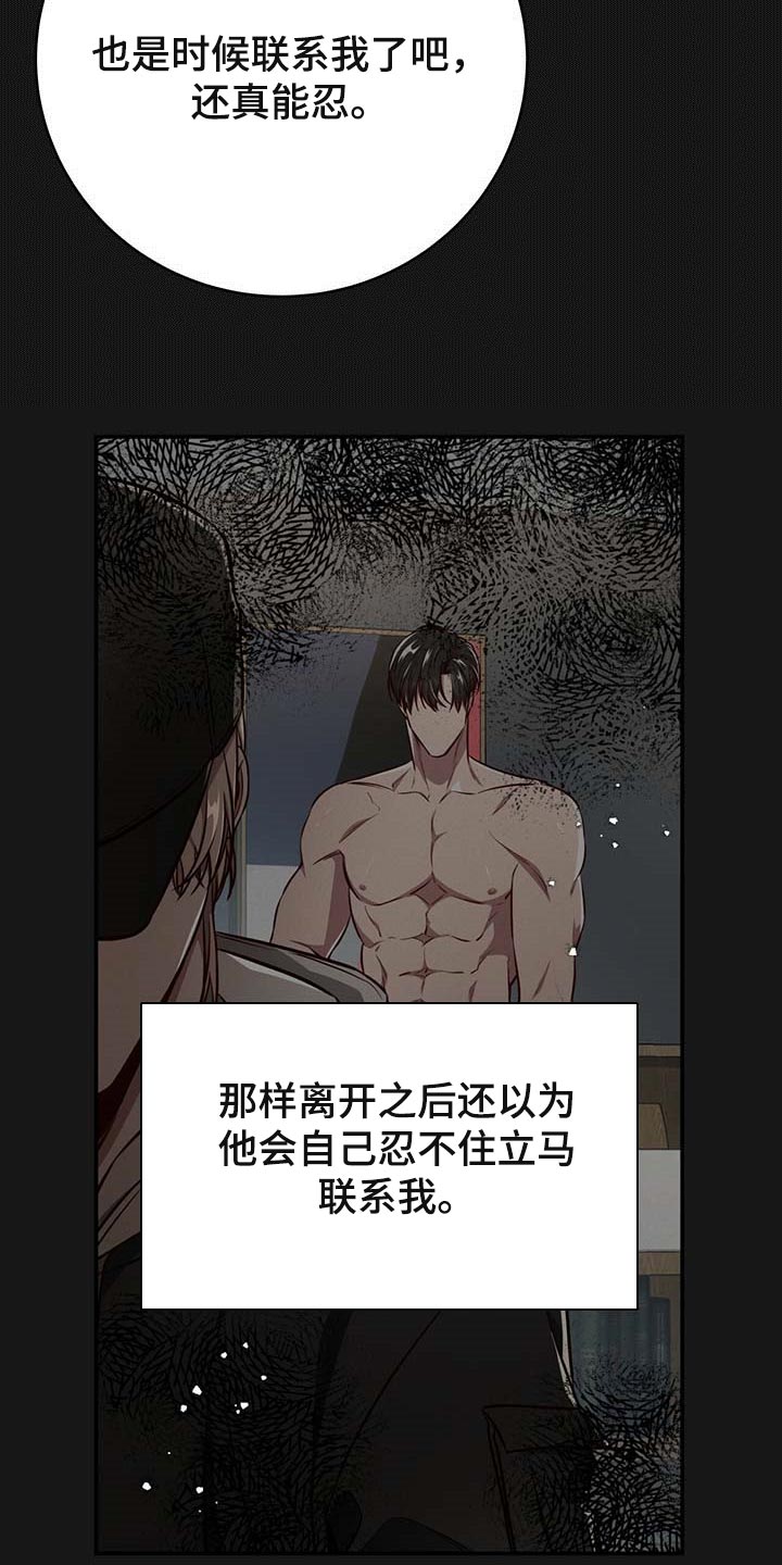 《纽约秘事》第119章【番外】被甩了 第3页