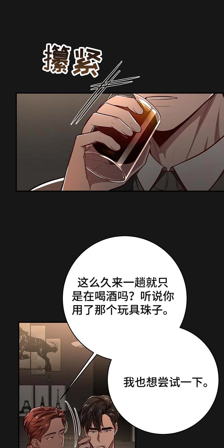 《纽约秘事》第119章【番外】被甩了 第4页
