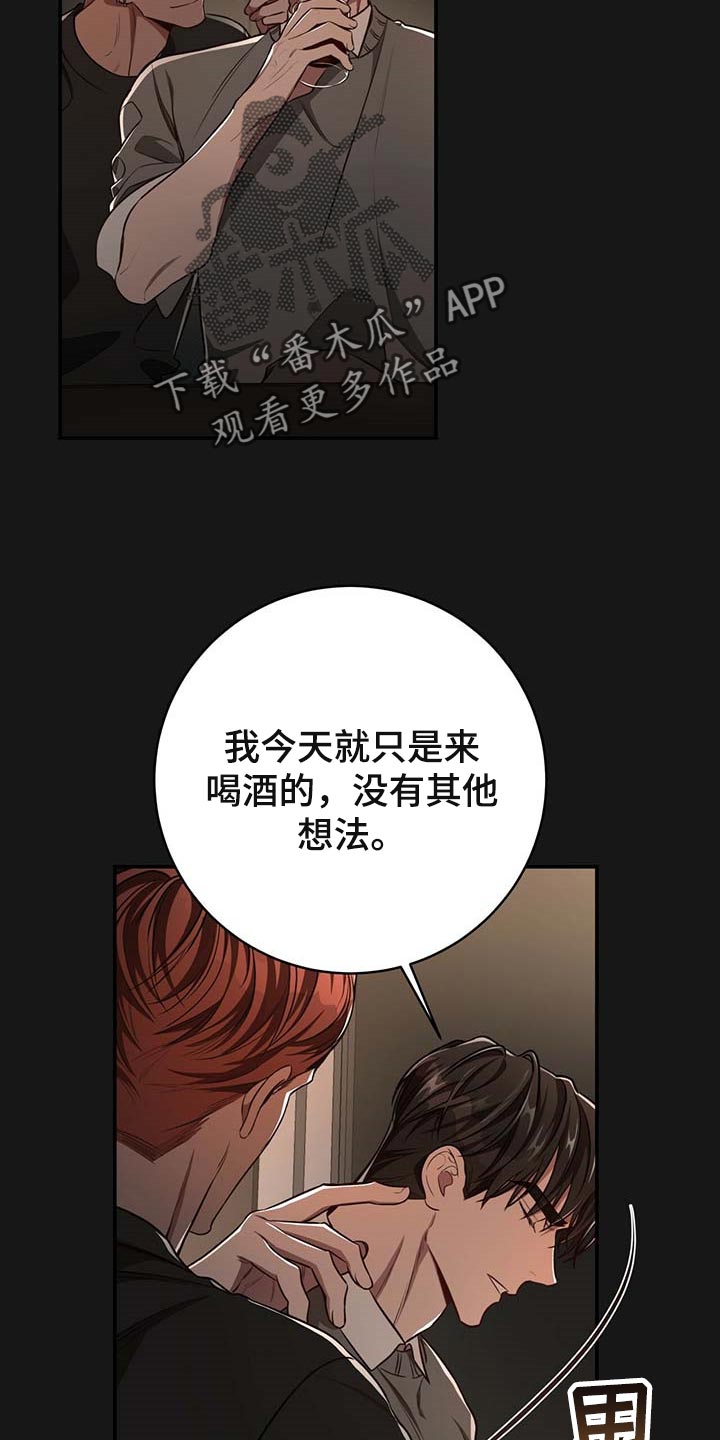 《纽约秘事》第119章【番外】被甩了 第5页