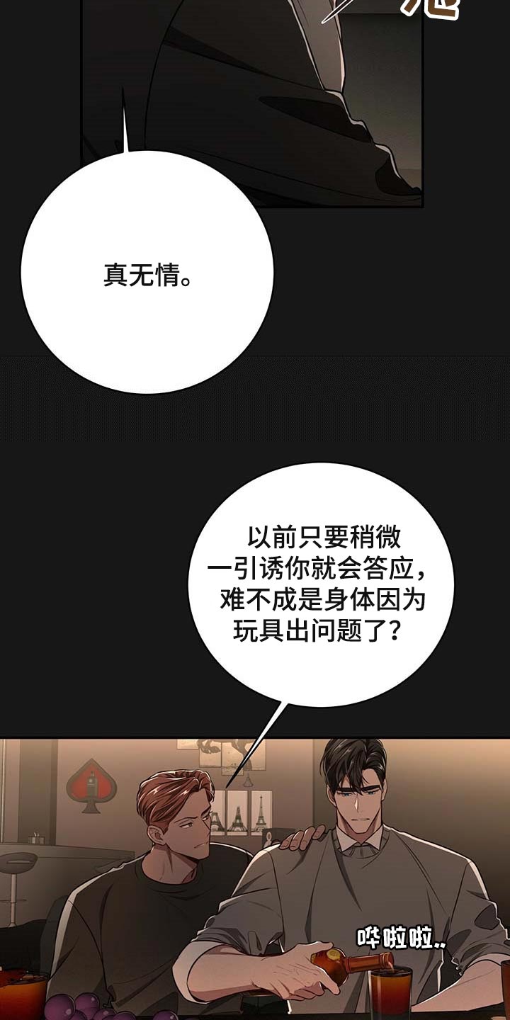 《纽约秘事》第119章【番外】被甩了 第6页