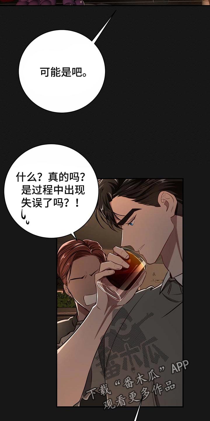 《纽约秘事》第119章【番外】被甩了 第7页