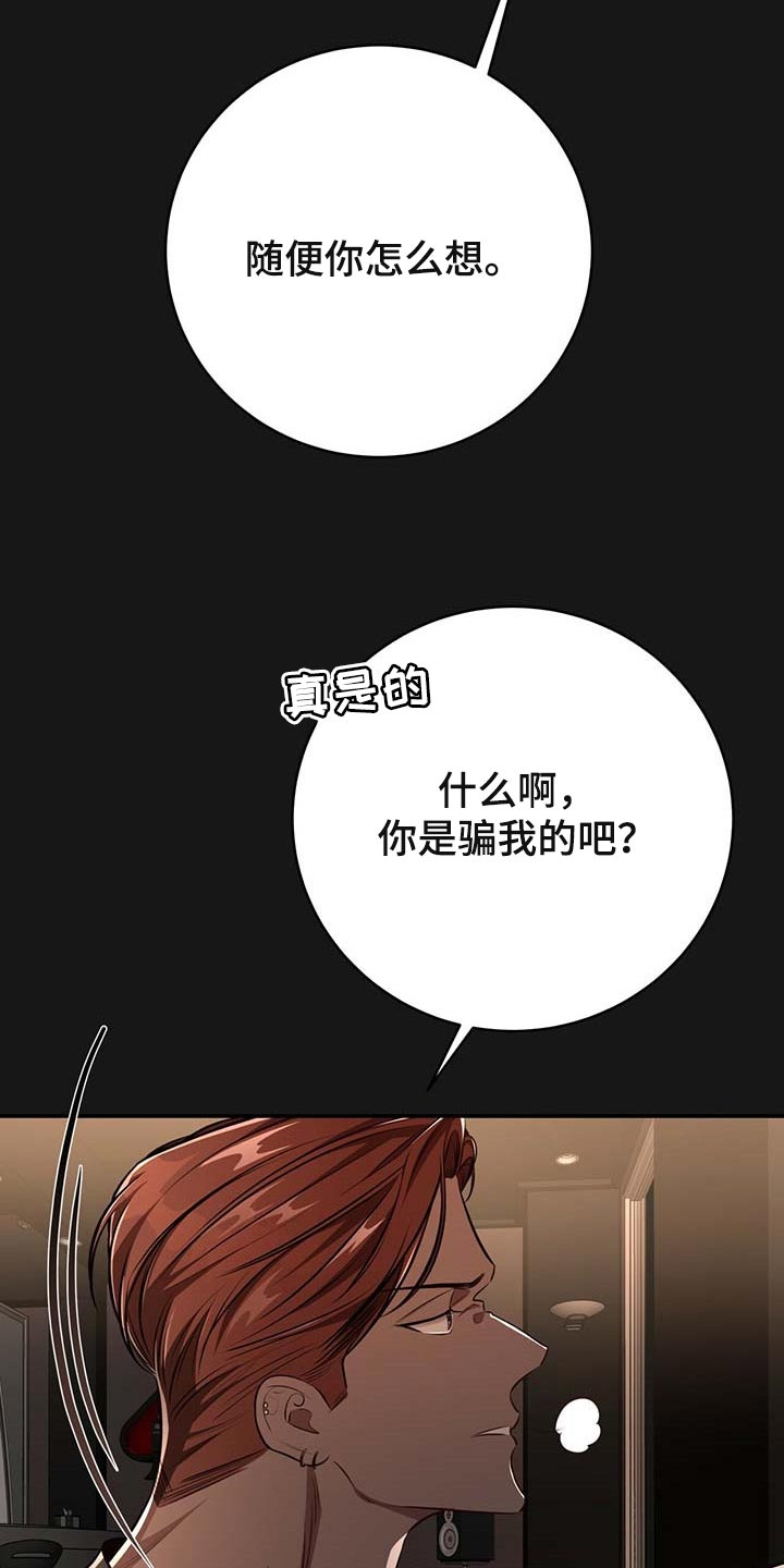 《纽约秘事》第119章【番外】被甩了 第8页