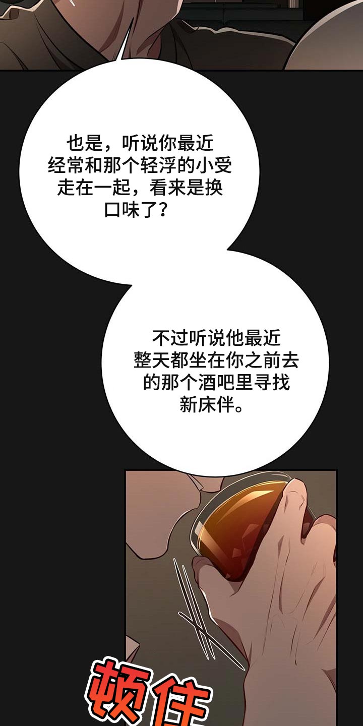 《纽约秘事》第119章【番外】被甩了 第9页
