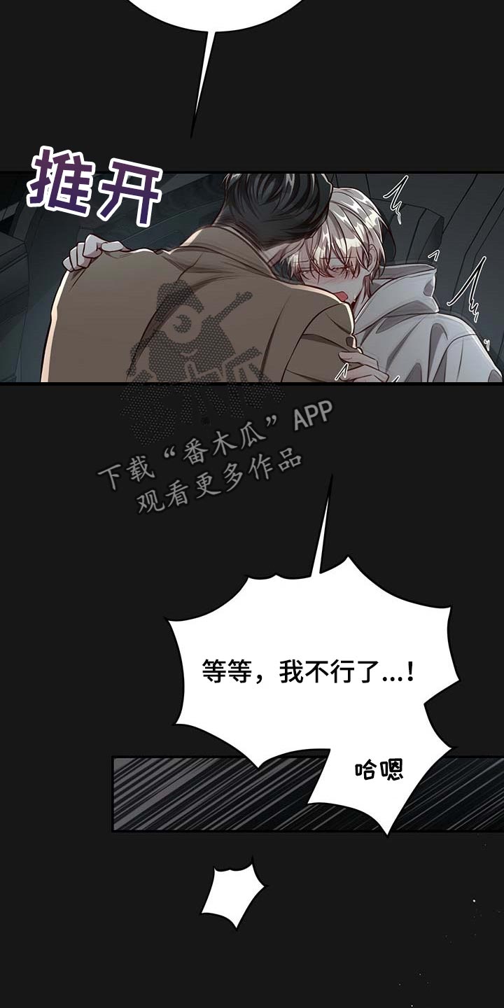 《纽约秘事》第117章【番外】分明是喜欢我 第10页