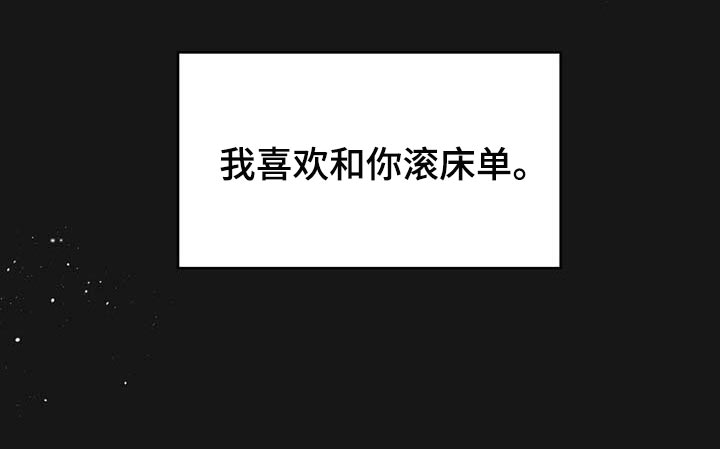 《纽约秘事》第117章【番外】分明是喜欢我 第11页