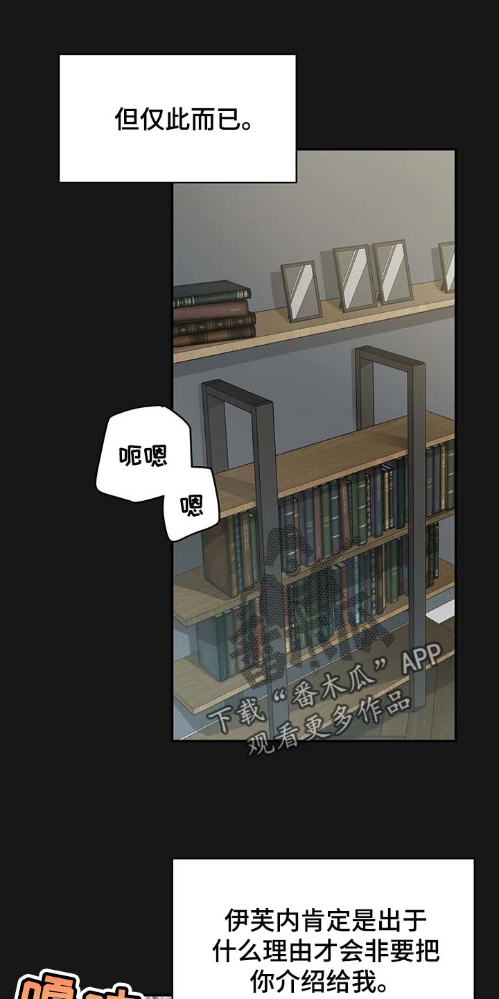 《纽约秘事》第117章【番外】分明是喜欢我 第12页