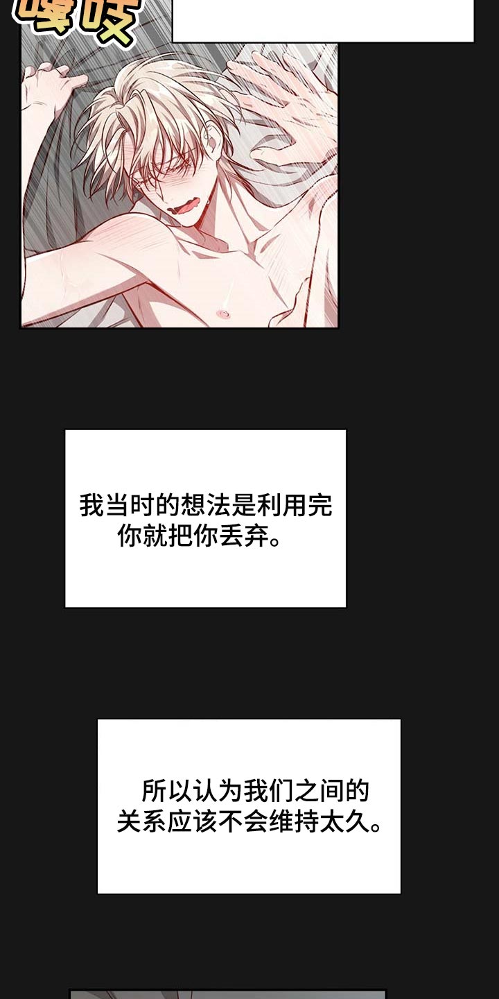 《纽约秘事》第117章【番外】分明是喜欢我 第13页