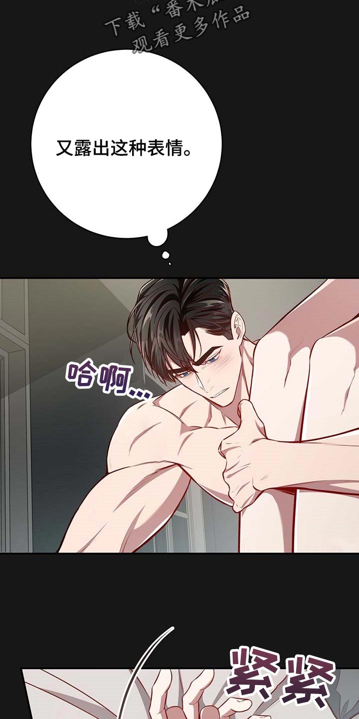 《纽约秘事》第117章【番外】分明是喜欢我 第15页