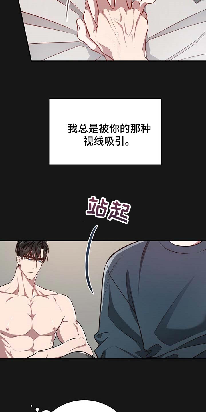 《纽约秘事》第117章【番外】分明是喜欢我 第16页