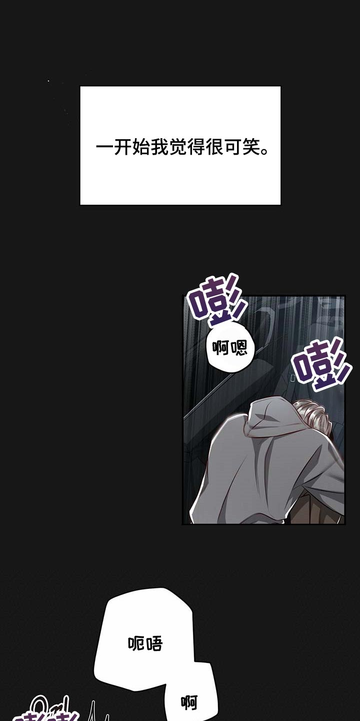 《纽约秘事》第117章【番外】分明是喜欢我 第1页