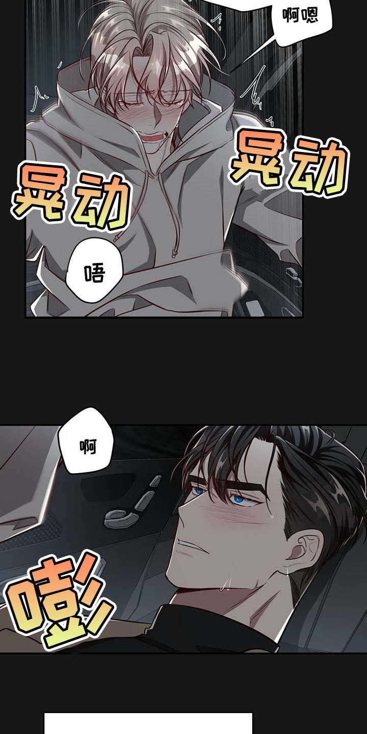 《纽约秘事》第117章【番外】分明是喜欢我 第3页