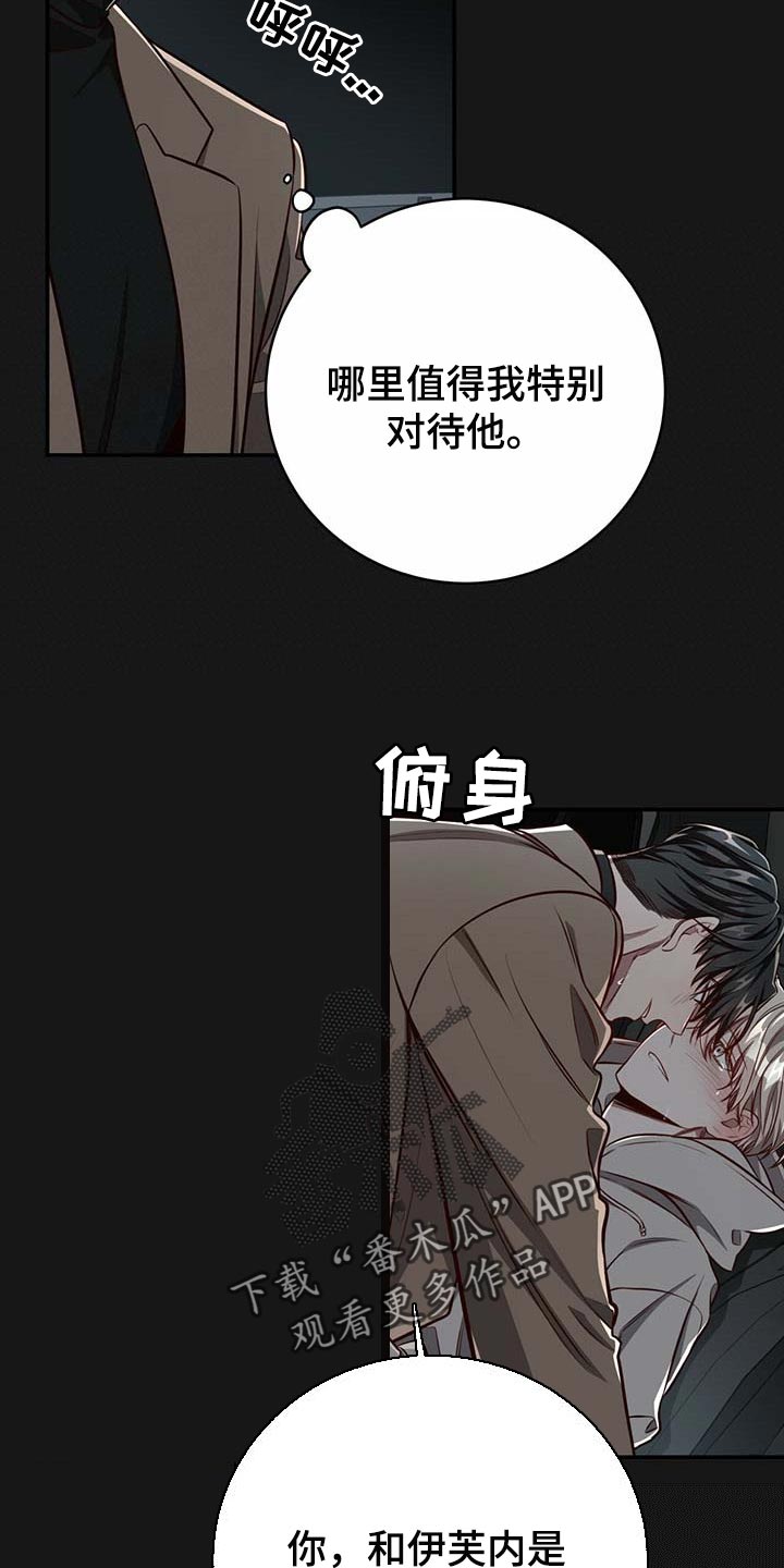 《纽约秘事》第117章【番外】分明是喜欢我 第7页