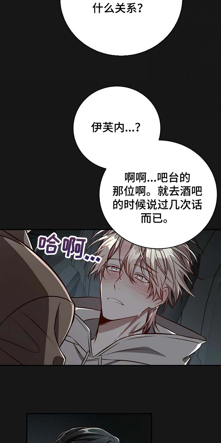 《纽约秘事》第117章【番外】分明是喜欢我 第8页
