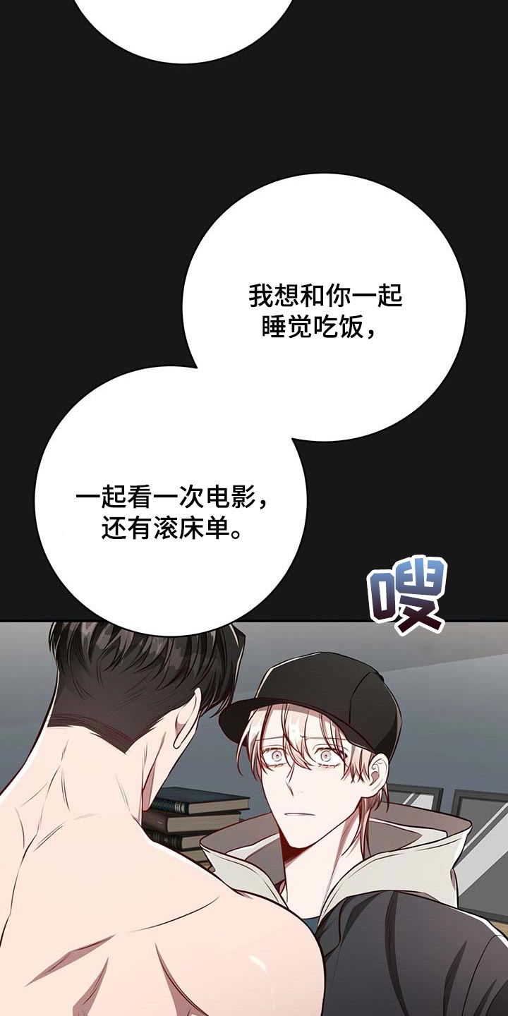 《纽约秘事》第118章【番外】我确信你会缠住我 第11页