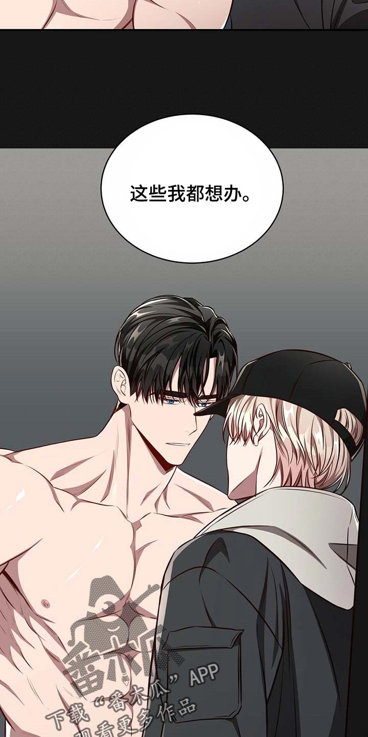 《纽约秘事》第118章【番外】我确信你会缠住我 第12页