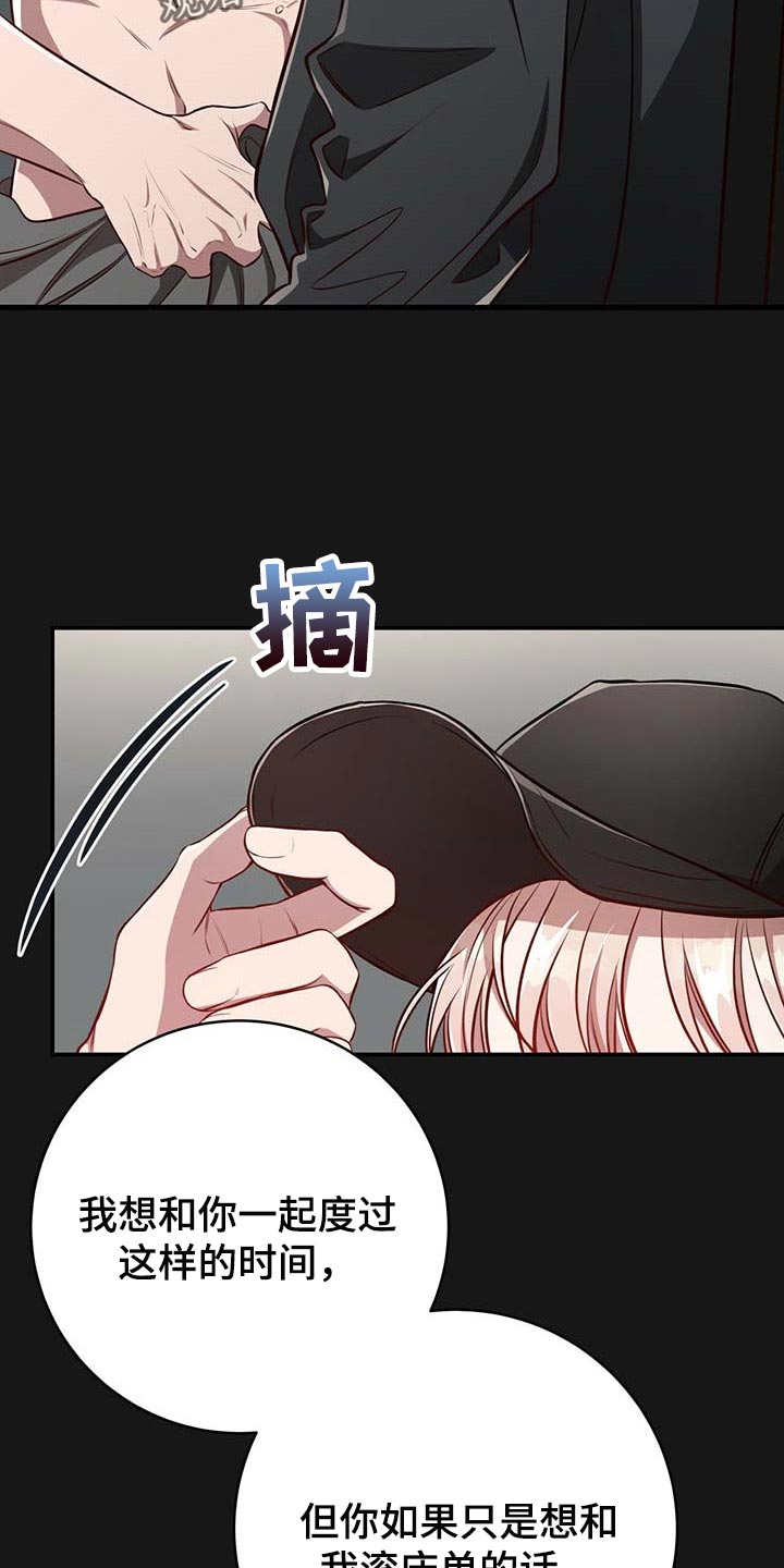 《纽约秘事》第118章【番外】我确信你会缠住我 第13页