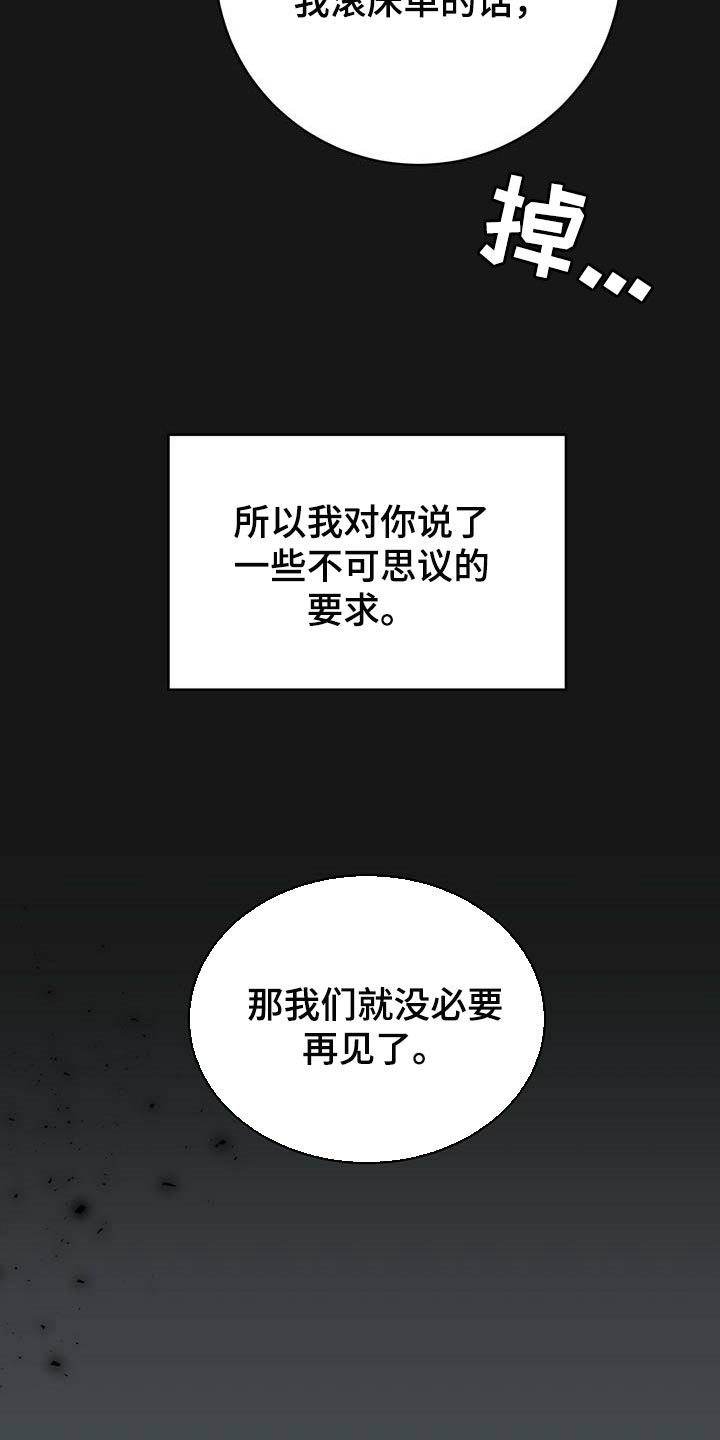 《纽约秘事》第118章【番外】我确信你会缠住我 第14页