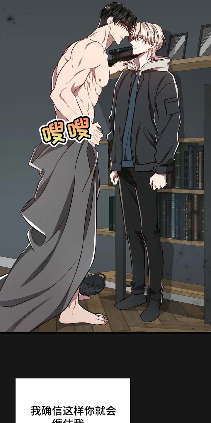 《纽约秘事》第118章【番外】我确信你会缠住我 第15页