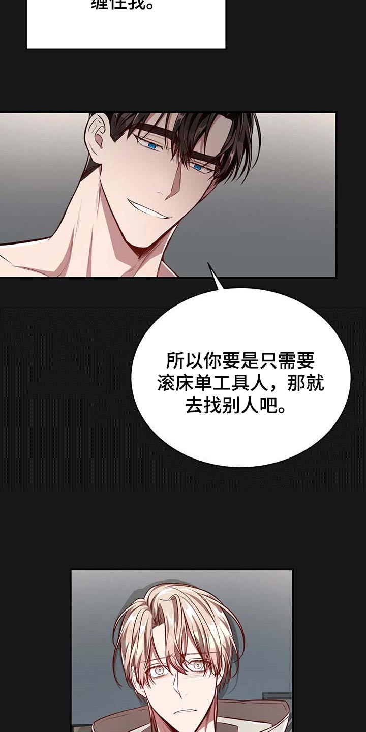 《纽约秘事》第118章【番外】我确信你会缠住我 第16页