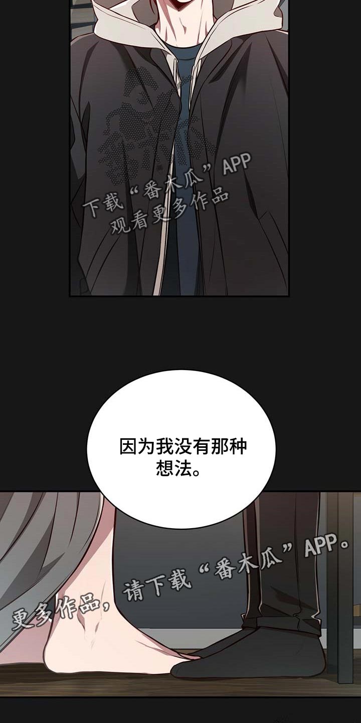 《纽约秘事》第118章【番外】我确信你会缠住我 第17页