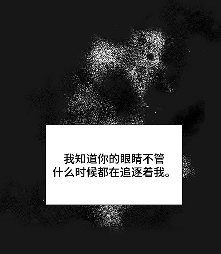 《纽约秘事》第118章【番外】我确信你会缠住我 第18页