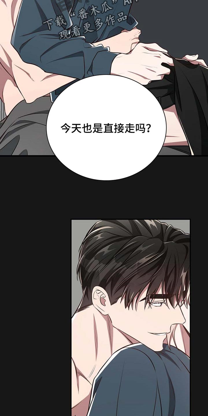 《纽约秘事》第118章【番外】我确信你会缠住我 第2页