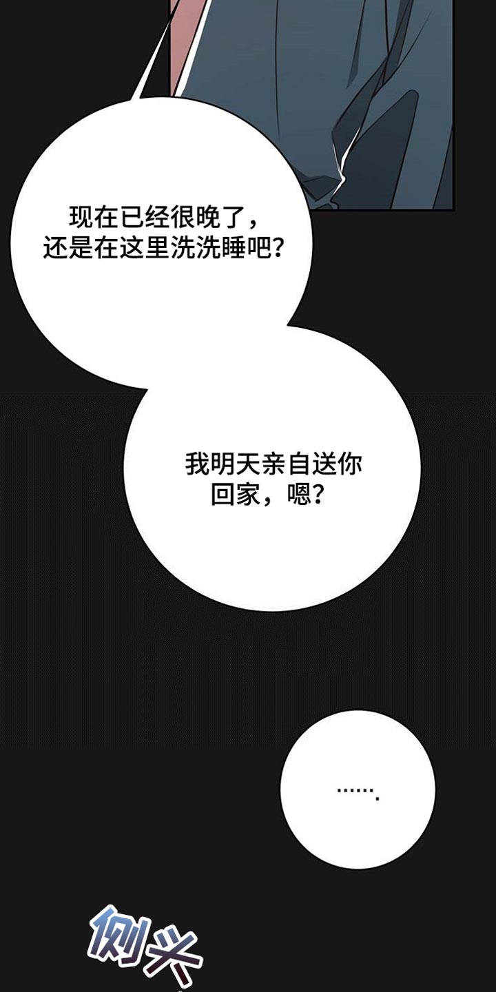 《纽约秘事》第118章【番外】我确信你会缠住我 第3页