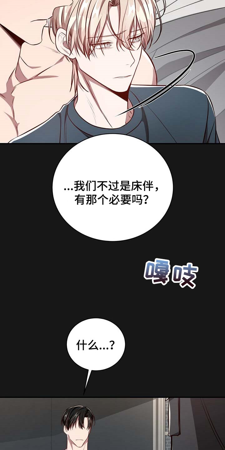 《纽约秘事》第118章【番外】我确信你会缠住我 第5页