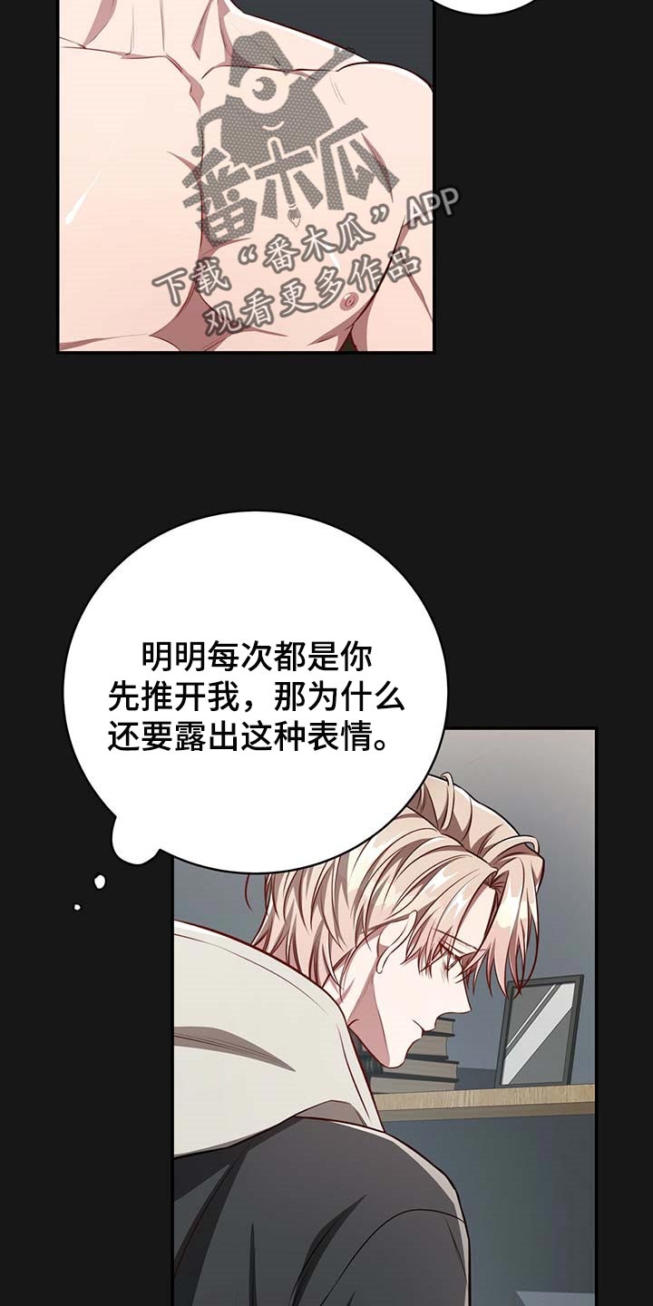 《纽约秘事》第118章【番外】我确信你会缠住我 第7页