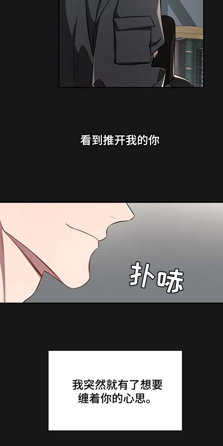 《纽约秘事》第118章【番外】我确信你会缠住我 第8页
