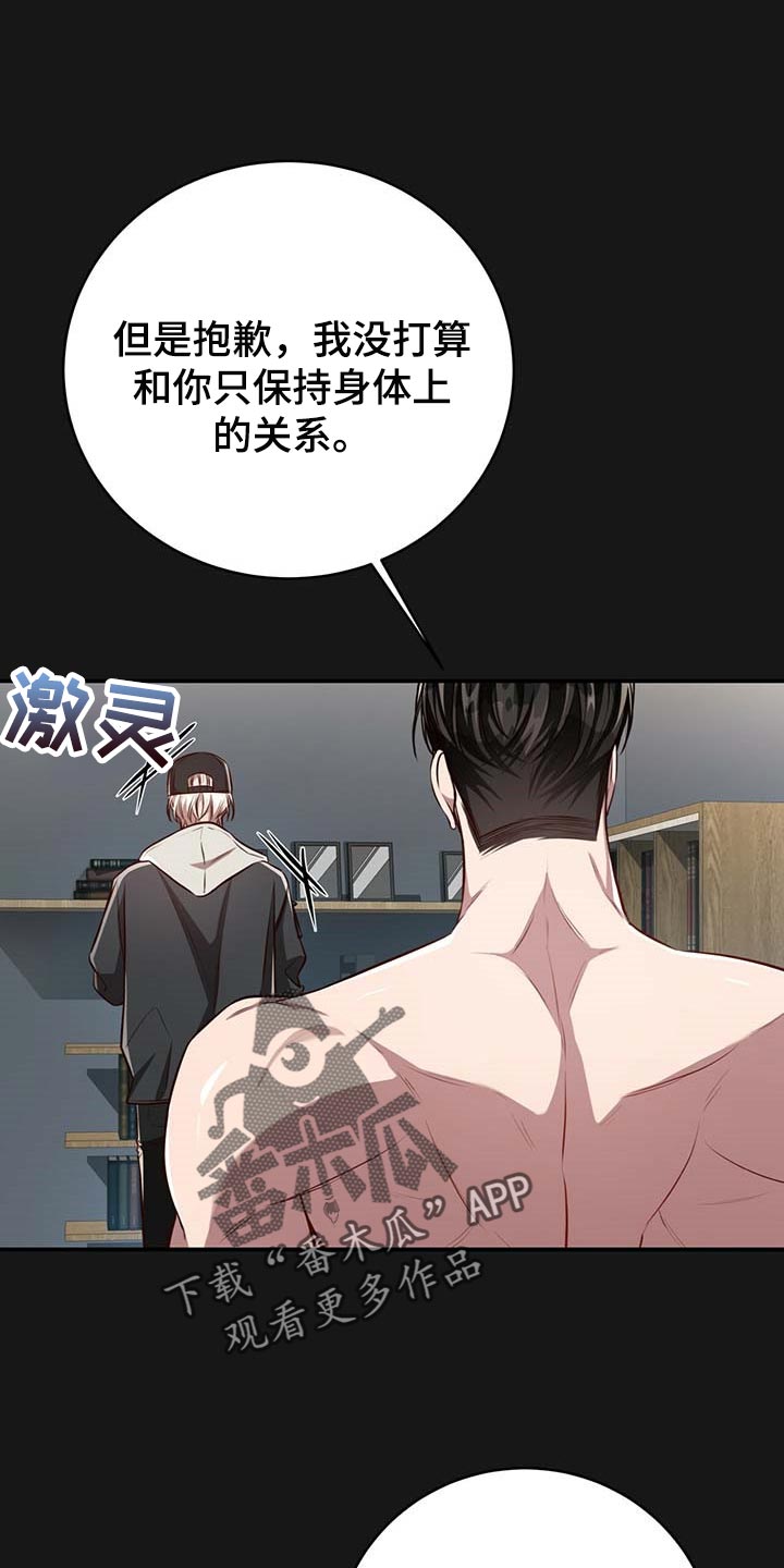 《纽约秘事》第118章【番外】我确信你会缠住我 第9页