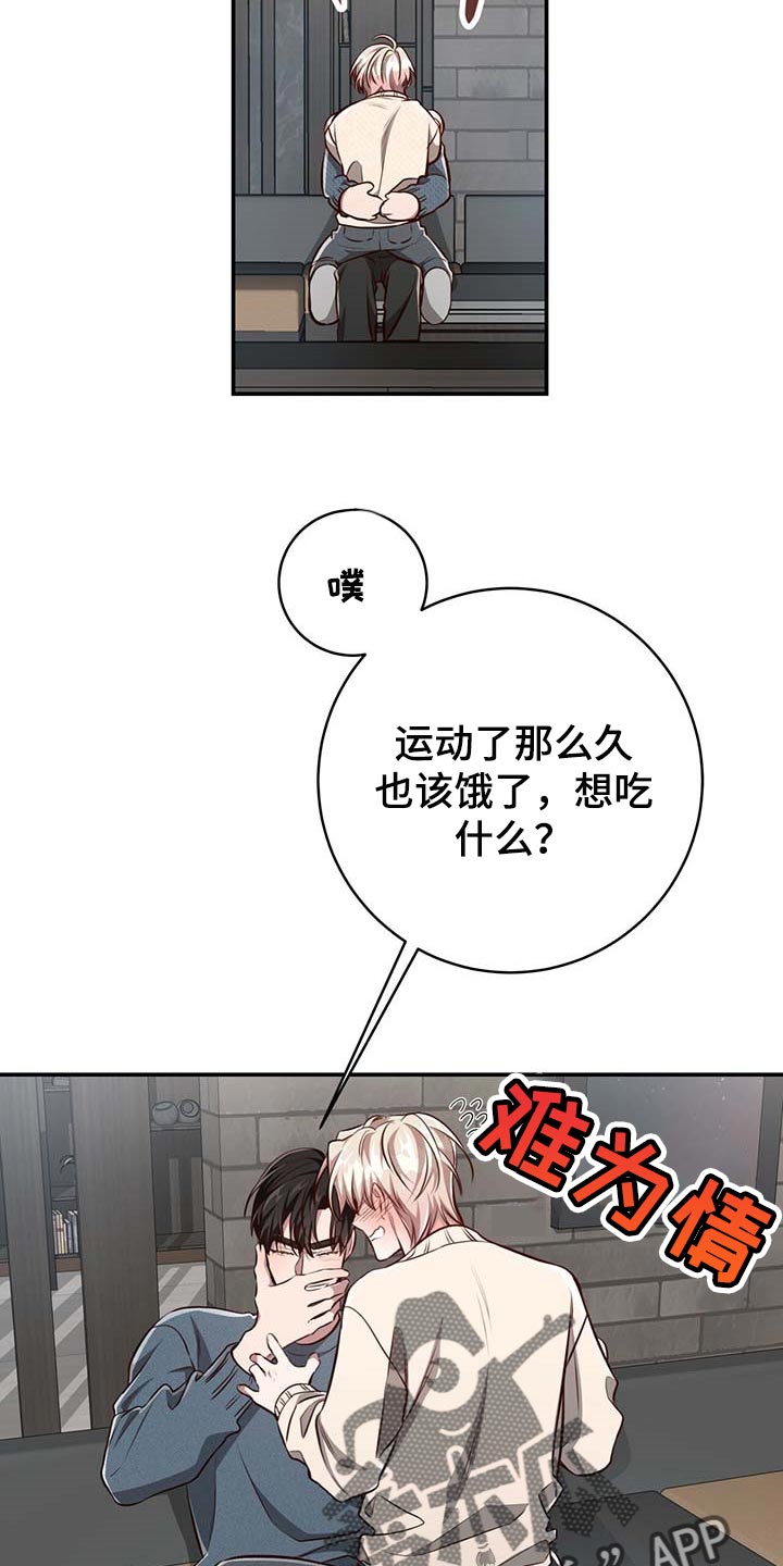 《纽约秘事》第115章【第二季】不会再害怕（完结） 第13页