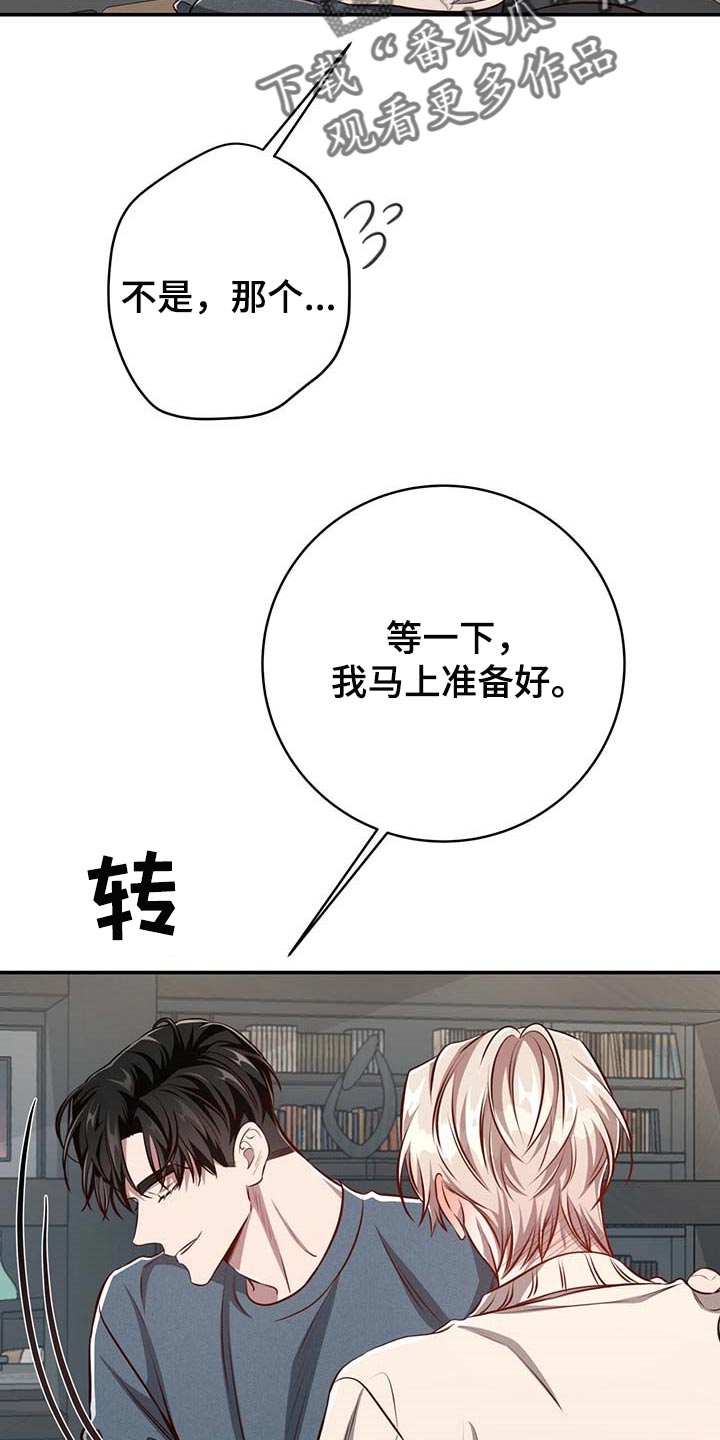 《纽约秘事》第115章【第二季】不会再害怕（完结） 第14页
