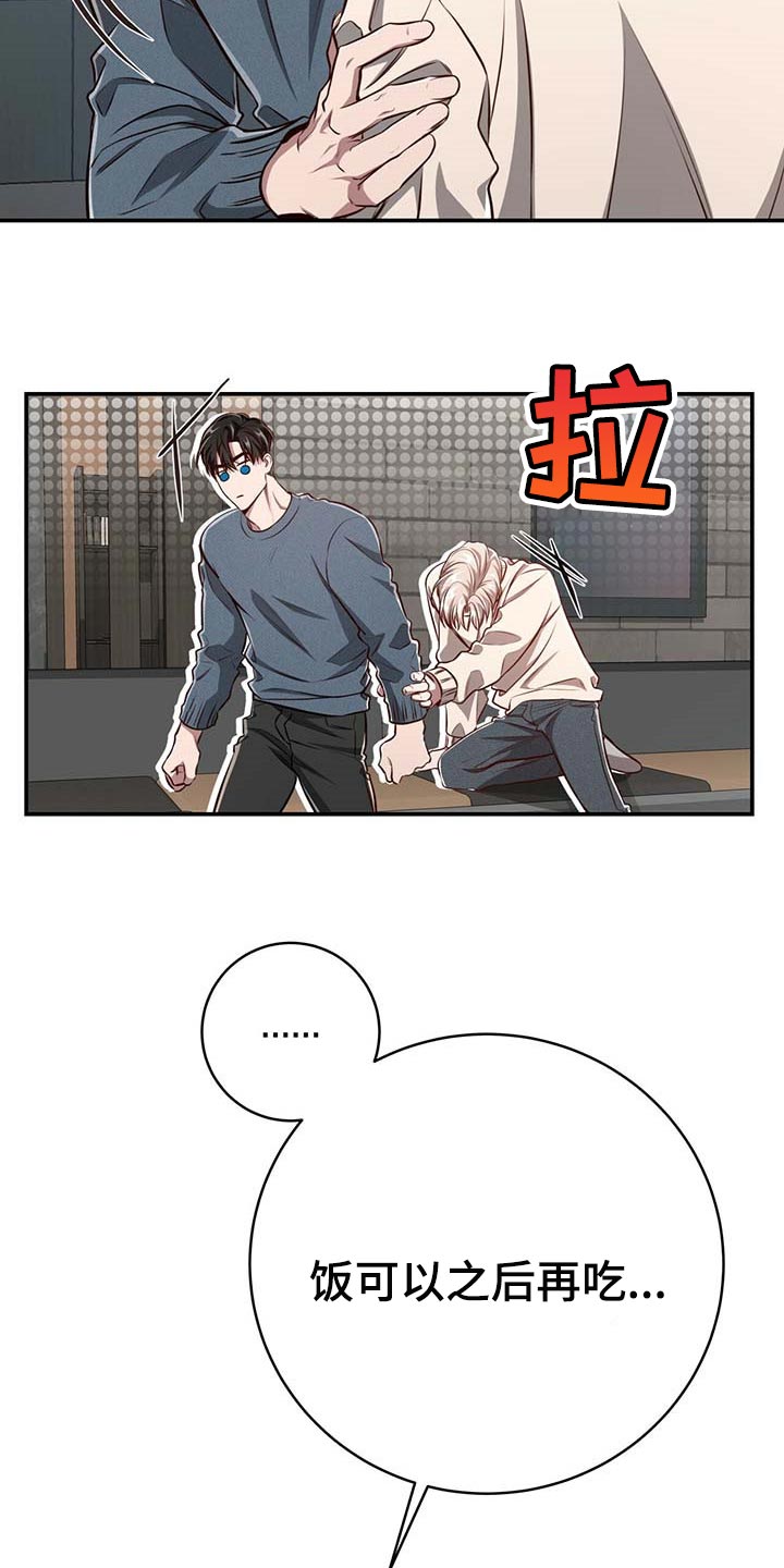 《纽约秘事》第115章【第二季】不会再害怕（完结） 第15页