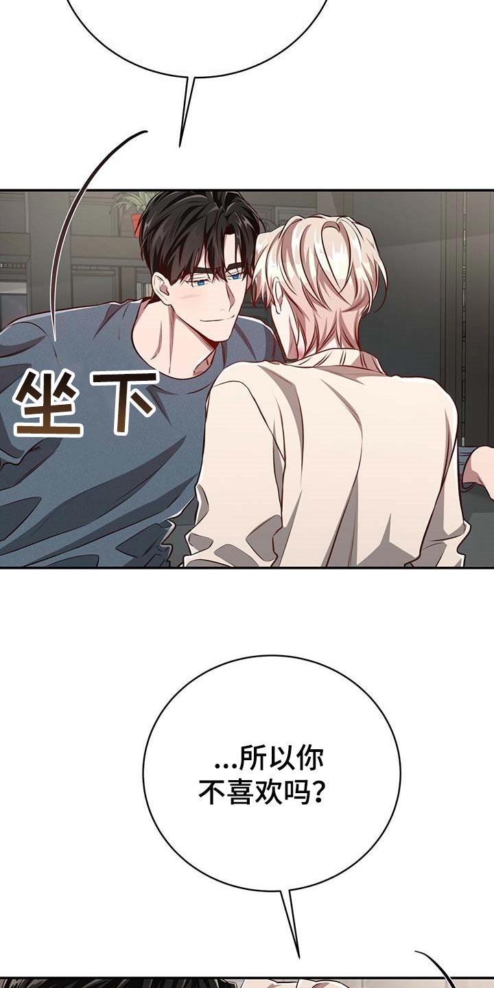 《纽约秘事》第115章【第二季】不会再害怕（完结） 第17页