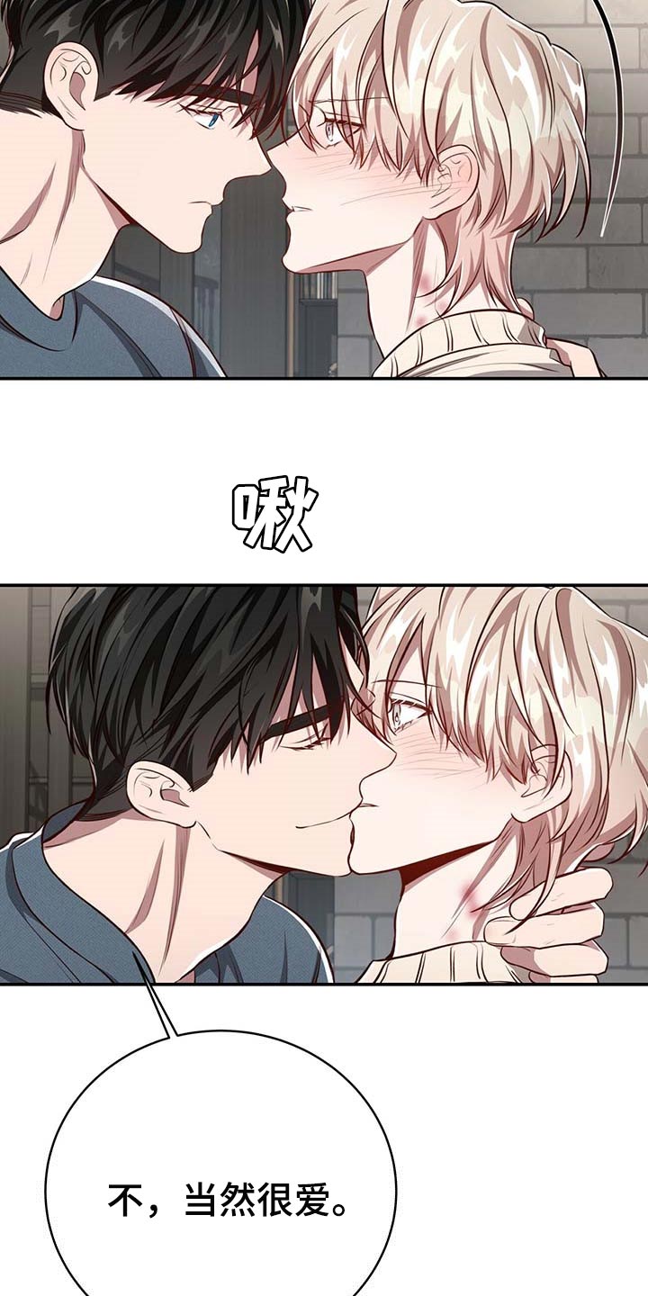 《纽约秘事》第115章【第二季】不会再害怕（完结） 第18页
