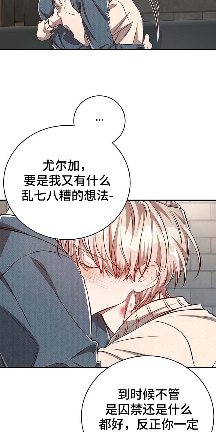 《纽约秘事》第115章【第二季】不会再害怕（完结） 第20页