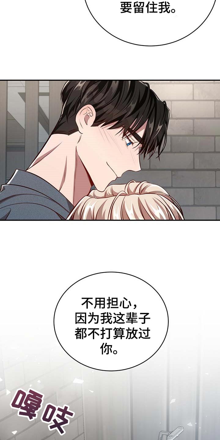 《纽约秘事》第115章【第二季】不会再害怕（完结） 第21页