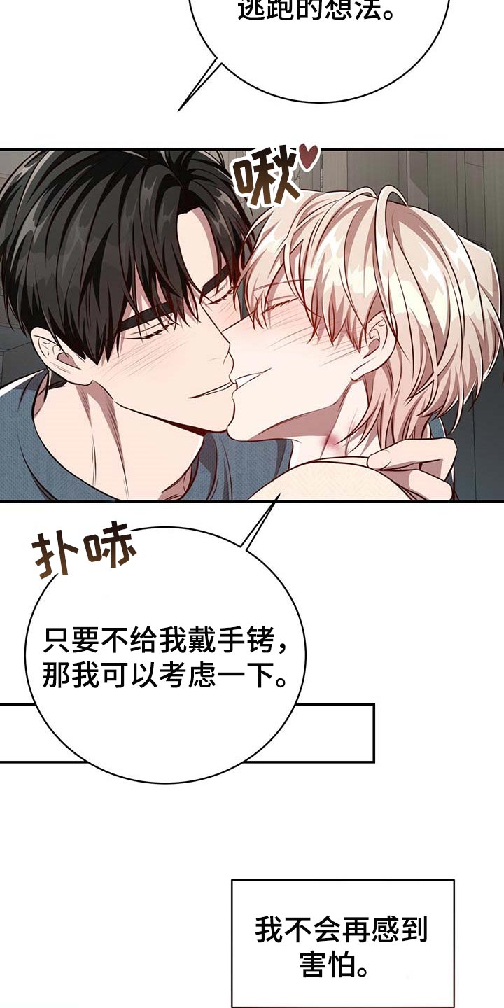 《纽约秘事》第115章【第二季】不会再害怕（完结） 第23页